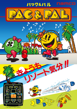 NEWS │ パックマン ウェブ PAC-MAN WEB