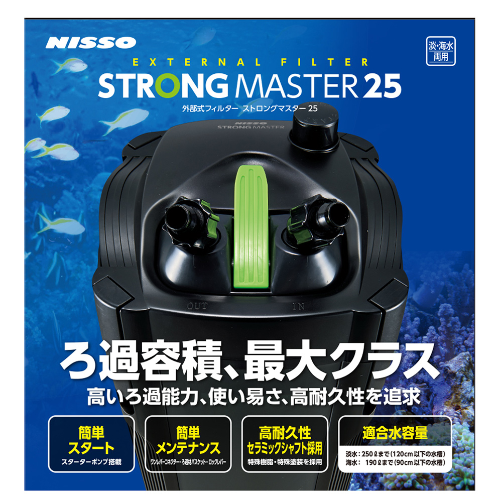 ストロングマスター25│マルカンの製品一覧｜ペット用品ならマルカン