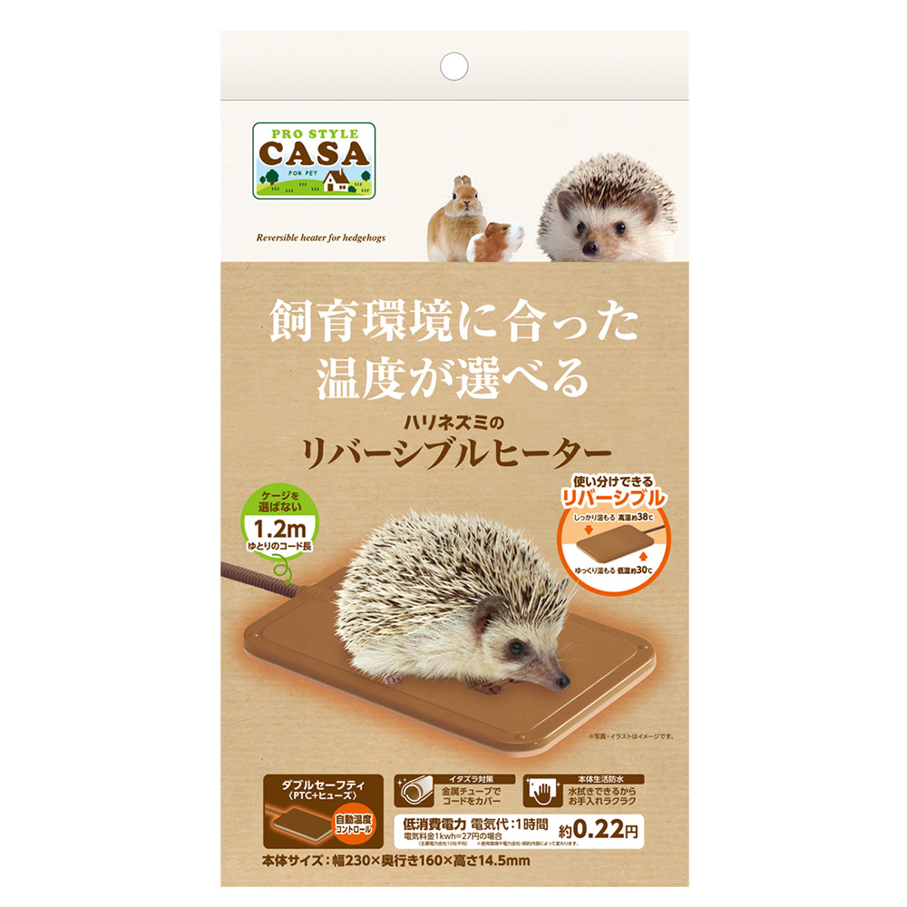 小動物用品セット（デジタルサーモ、ヒートセラミック、リバーシブル
