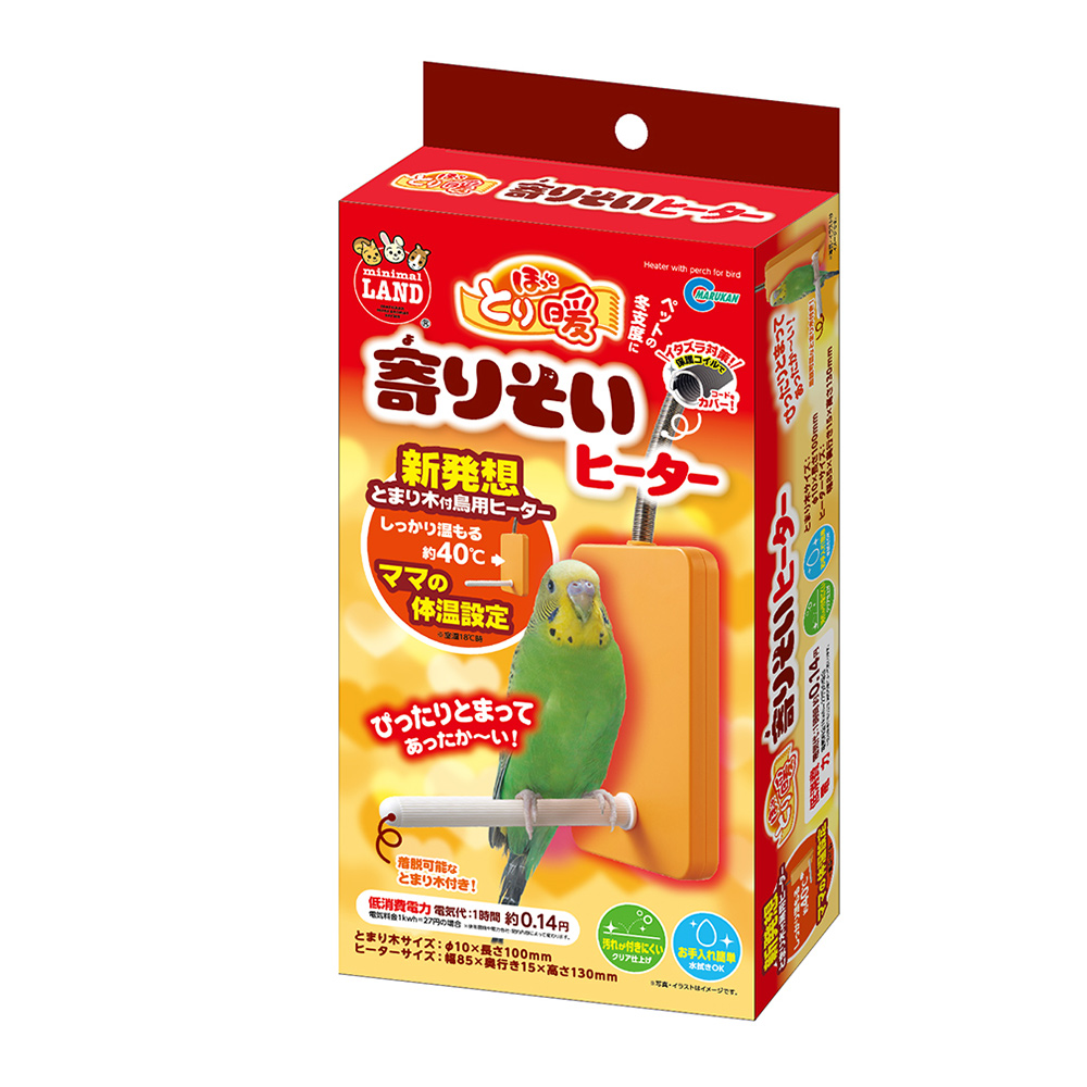 ほっととり暖寄りそいヒーター│マルカンの製品一覧｜ペット用品なら