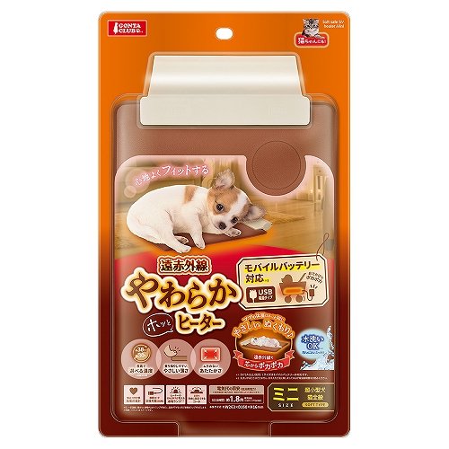 遠赤外線やわらかホッとヒーターミニ│マルカンの製品一覧｜ペット用品