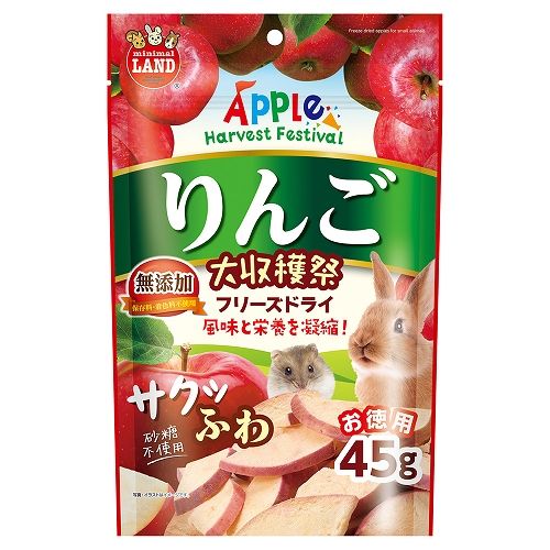 りんご大収穫祭サクふわフリーズドライ 45g│マルカンの製品一覧