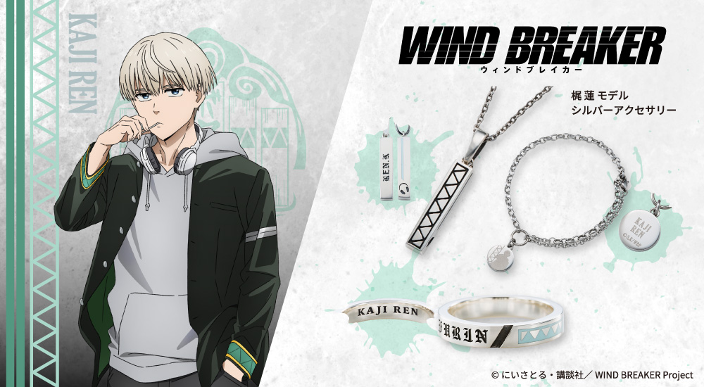WIND BREAKER 梶蓮｜リング シルバー WB-R007SV｜white clover【公式通販】