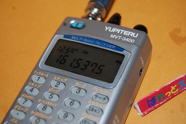 ユピテル・MVT-3400 マルチバンド受信機・盗聴機発見・航空無線など