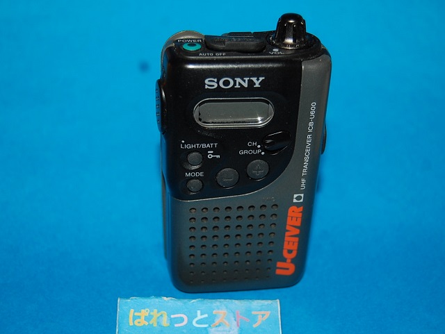 SONY ICB-U700 トランシーバー 2台セット SONY ICB-U700