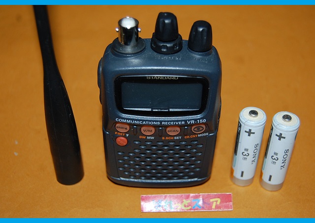 スタンダード・広帯域受信機 VR-150 盗聴器発見機能あり・アンテナ付き