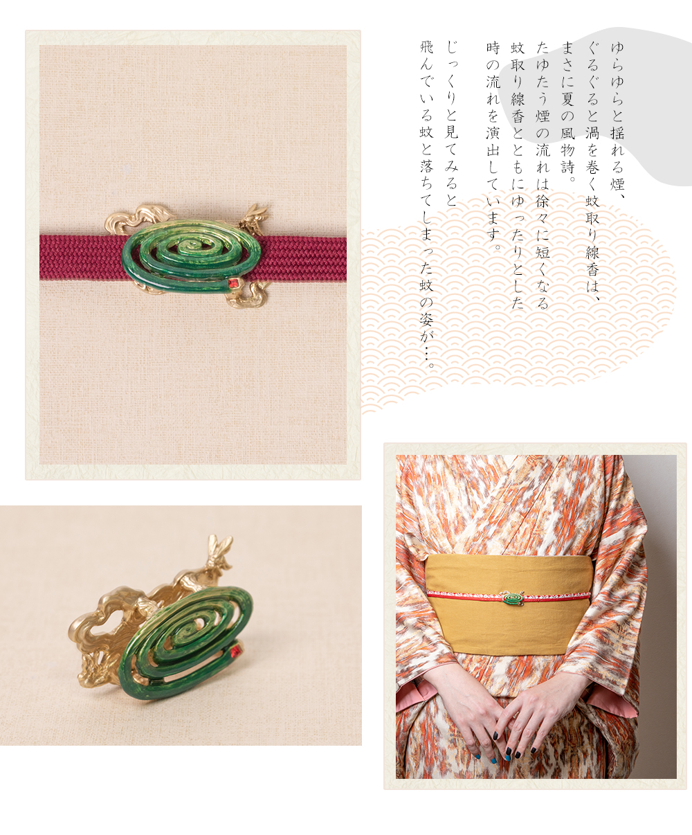 数-SUU- 新作帯留め2023年3月｜Palnart Poc STORE｜パルナートポック