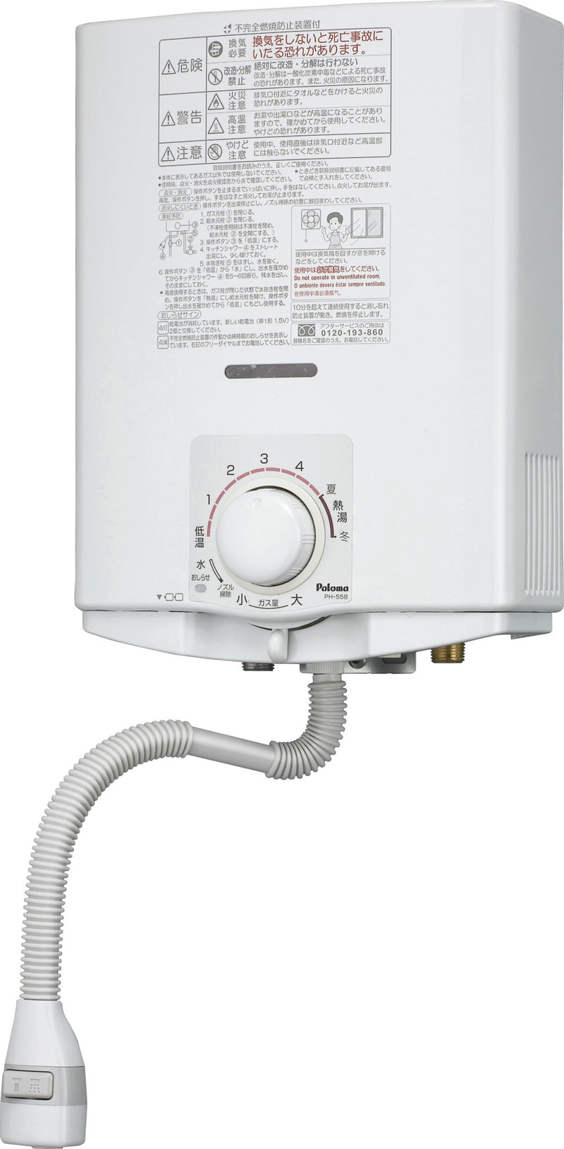 PH-55B 【本日限定価格】パロマ PH-55V-2 ガス瞬間湯沸器 都市ガス