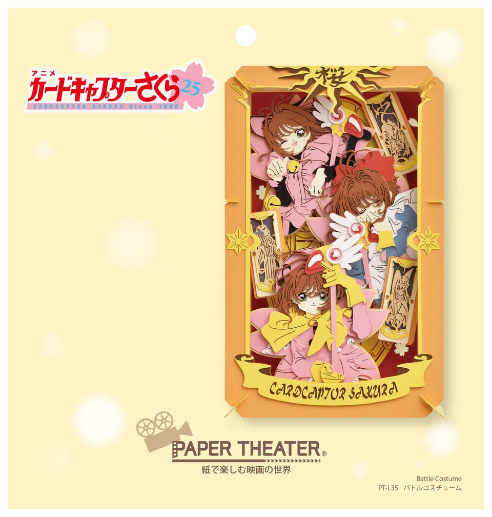 劇場版カードキャプターさくら トレーディングカード No.m32 劇場版