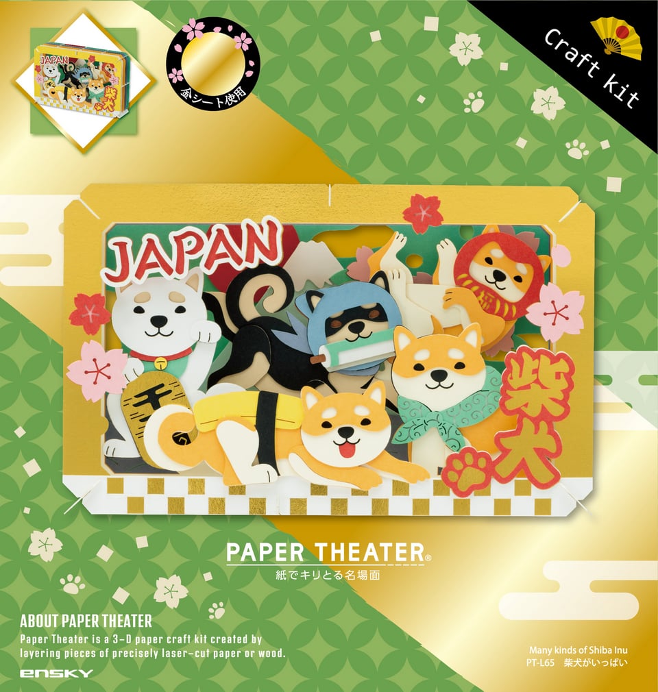 日本の情景シリーズ PAPER THEATER / PT-L65 柴犬がいっぱい | PAPER