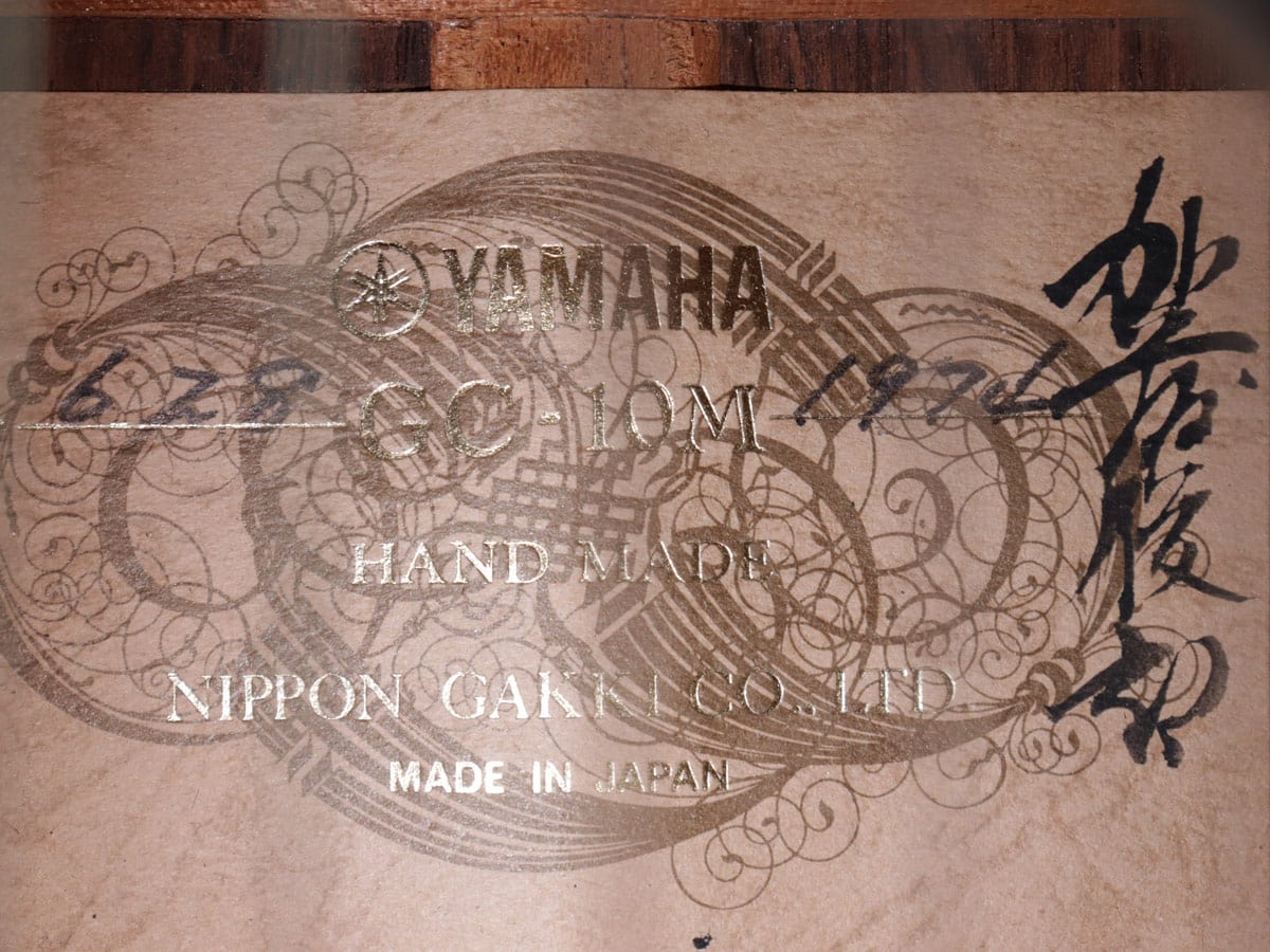 中古】YAMAHA GC-10M 1974年製 加藤俊郎 クラシックギター - 神奈川県