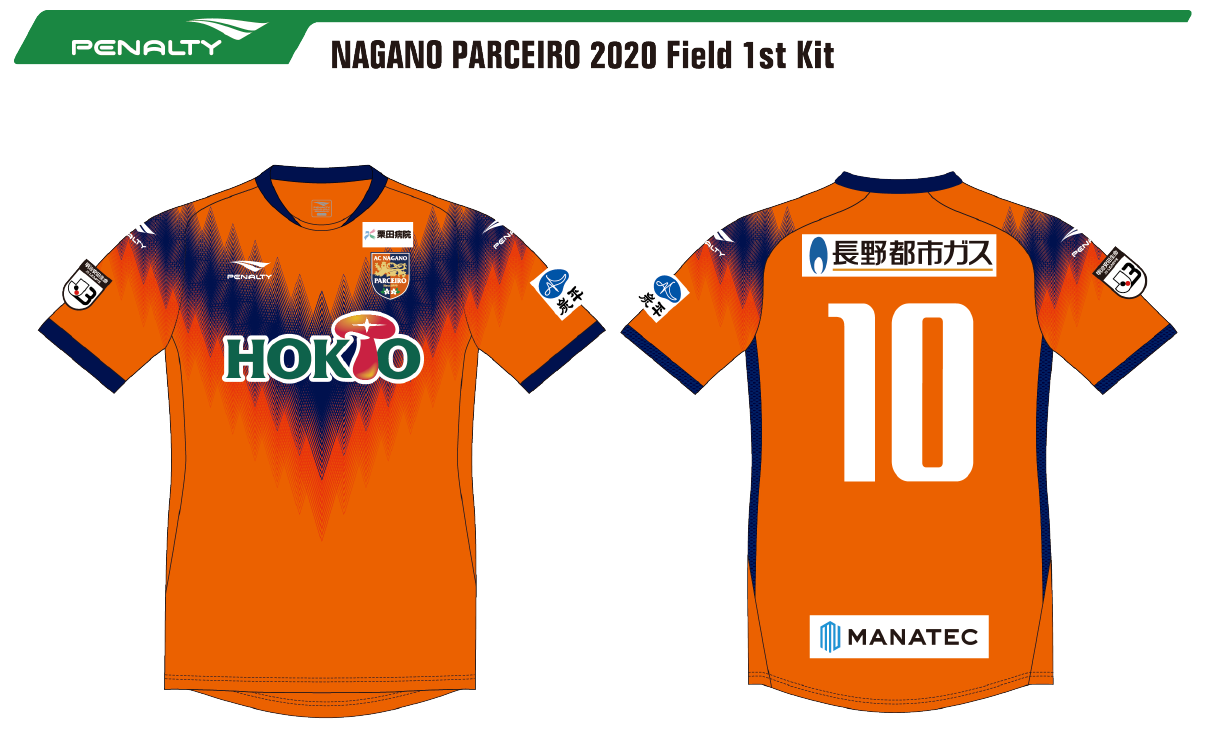 AC長野パルセイロ 2020レプリカユニフォーム Oサイズ 【公式通販】