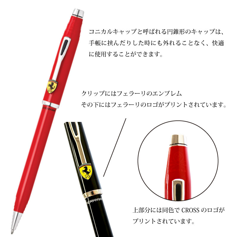 CROSS クロス CENTURY センチュリー2 フェラーリ ボールペン