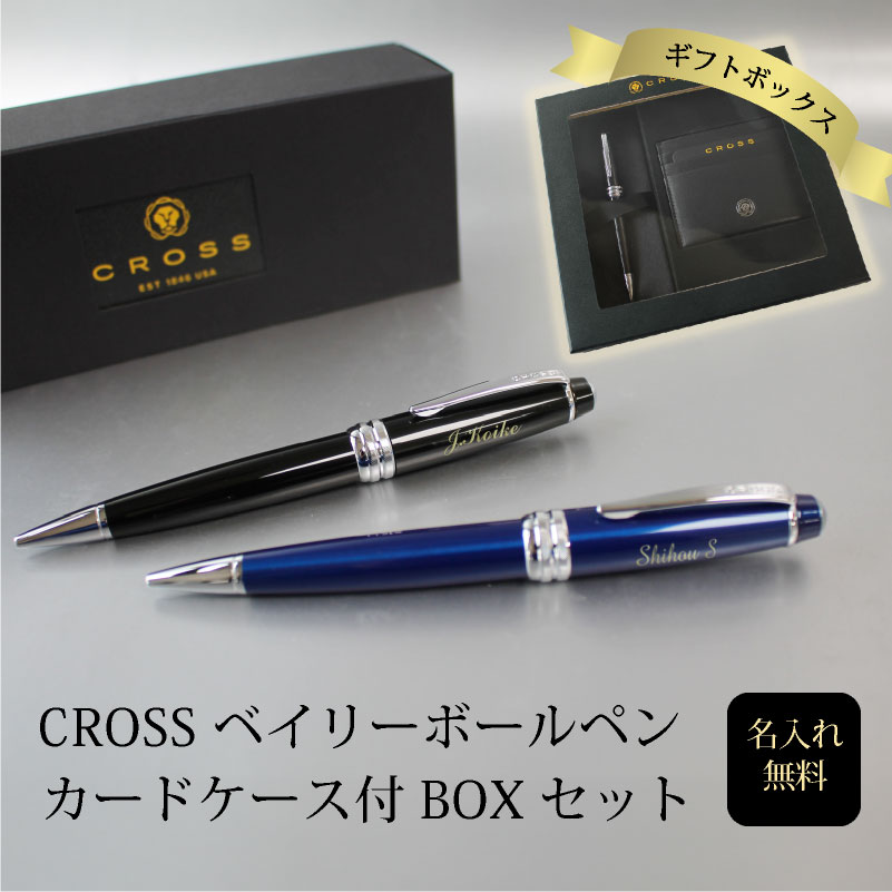 CROSS クロスボールペン CROSS ペンケースつきセット センチュリー