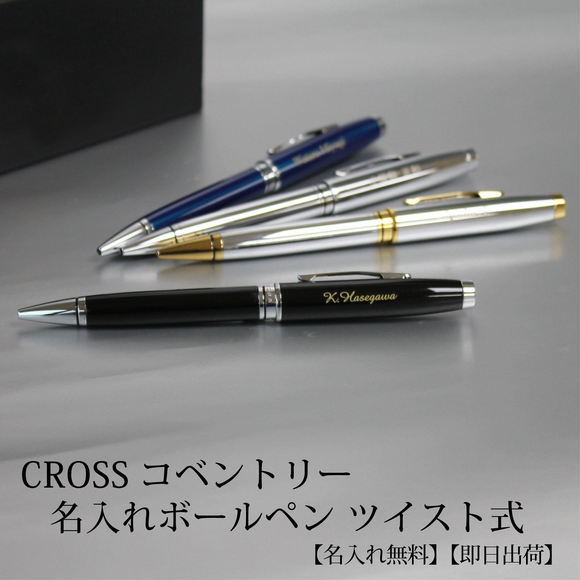 CROSS クロス コベントリー ボールペン | PARCELA［パルセラ］