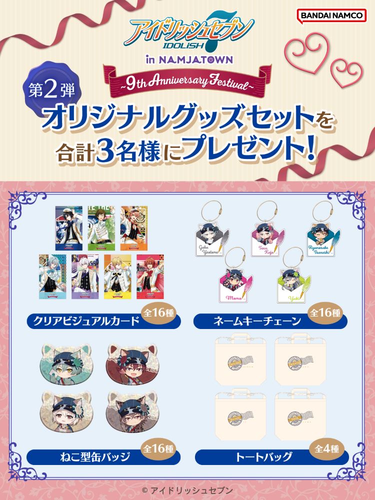 終了しました】『SIREN in NAMJATOWN』フォロー&RTキャンペーン開催