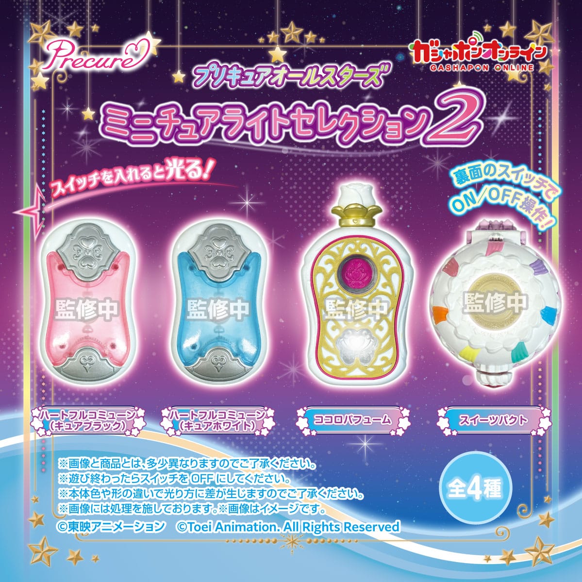 妖狐×僕SSいぬぼくピンズコレクション｜ガシャポンオフィシャルサイト