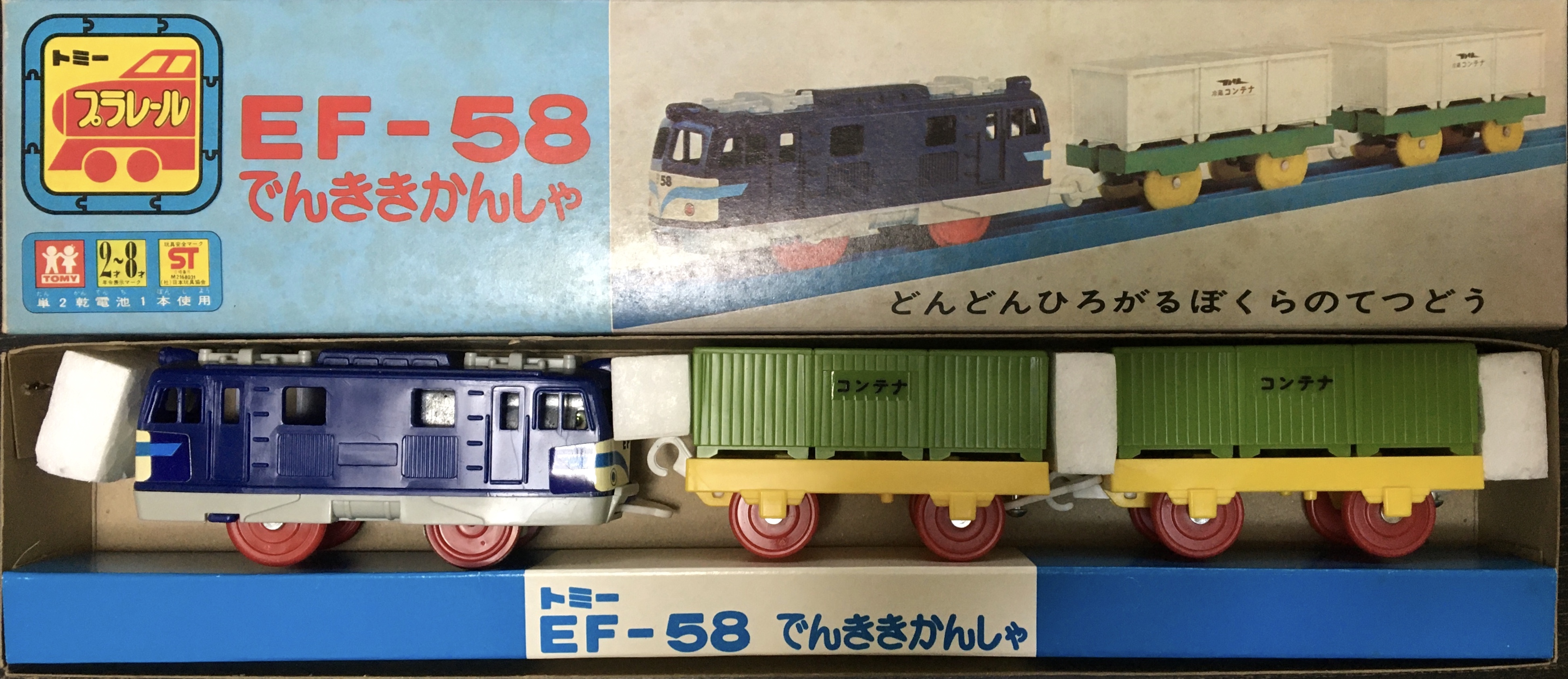 G∝236 プラレール でんききかんしゃ 電気機関車 EF58 旧動力 トミー
