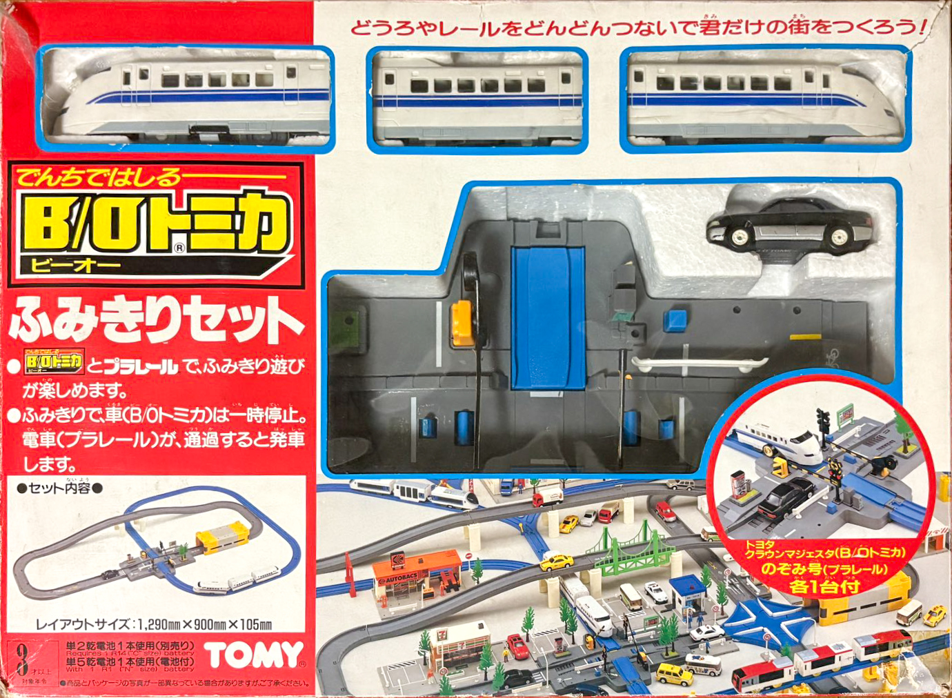 プラレール 絶版 旧モータートミカ ストレートレール&どうろ D R - 01