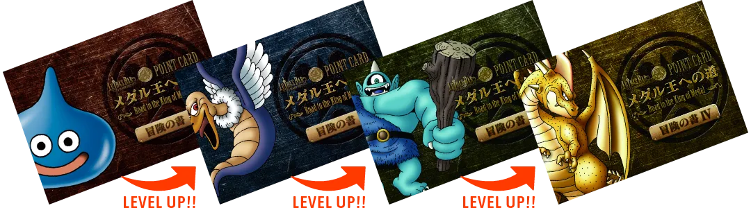 ルイーダの酒場 コンプリートブック ポイントカード スタンプカード