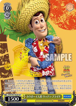 カウボーイ人形ウッディ・プライド- 黑白双翼｜Weiβ Schwarz WIKI