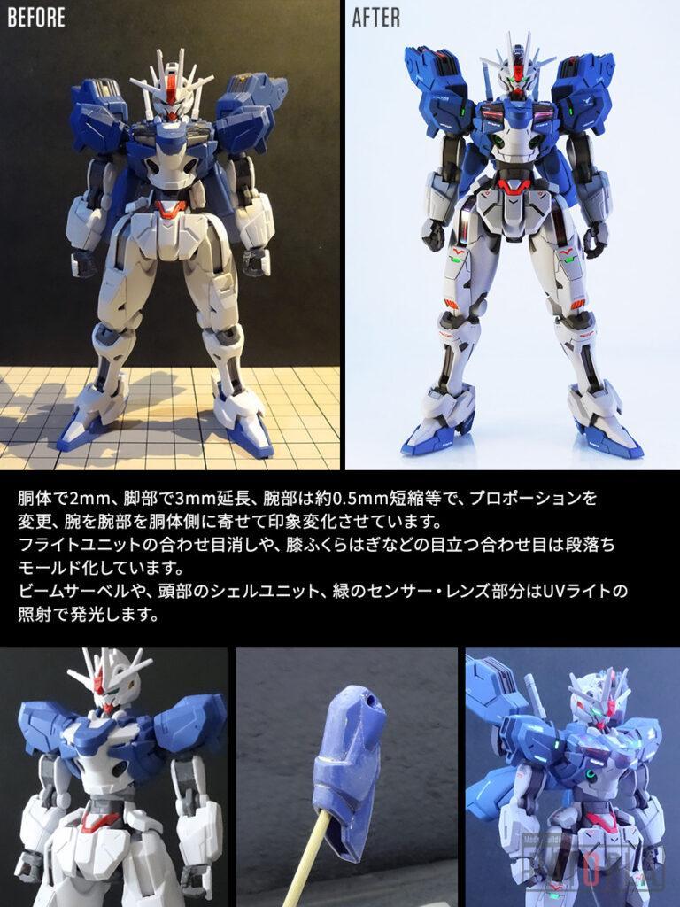 ガンプラ HG 3体セット(ルブリス、改修型、エアリアル)塗装完成品