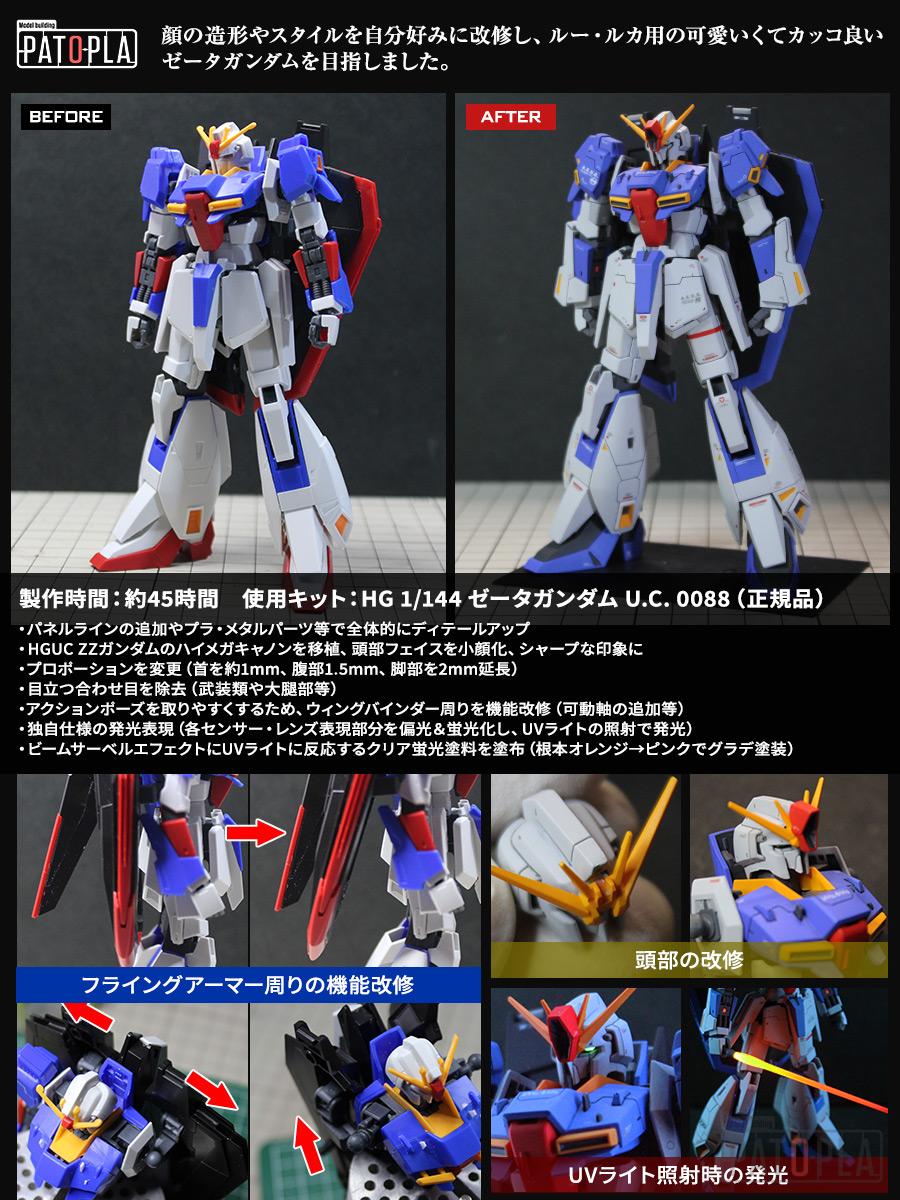 ガンプラ完成品HG ZZガンダム全塗装スタイル改修完成品発光ギミック