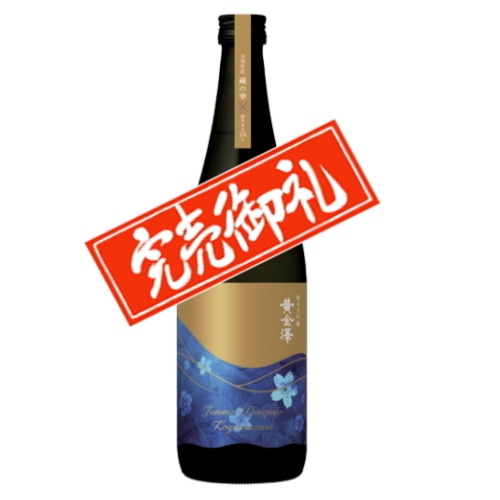 日本酒 純米大吟醸 ギフト 飲み比べセット ｜食とお酒の通販サイト