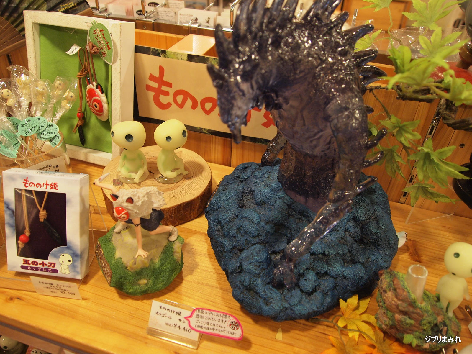 ジブリ もののけ姫 デイダラボッチ オルゴール ヴィンテージ