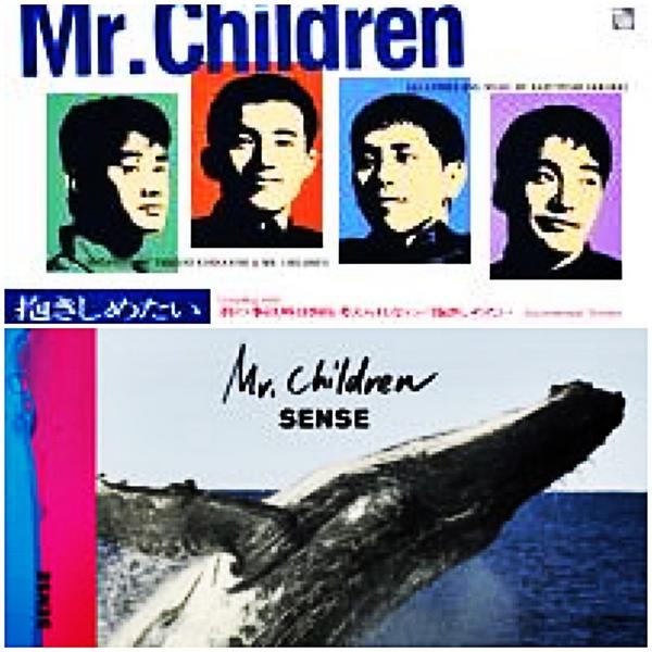 Mr.Childrenミスターチルドレン抱きしめたい 関係者用プロモーションCD