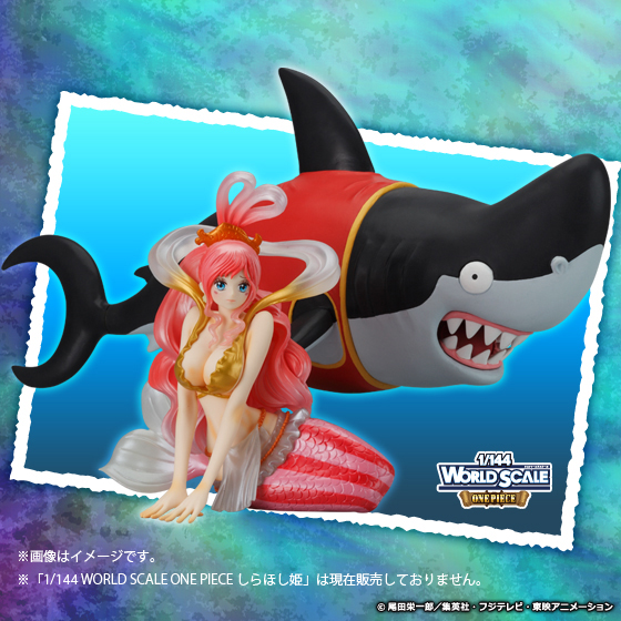 先ほどご紹介した、「1/144 WORLD SCALE ONE PIECEメガロ」と「しら