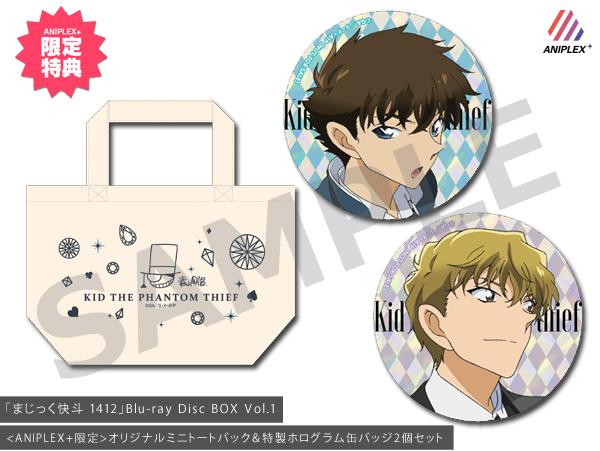 まじっく快斗1412 黒羽快斗 プライズ 缶バッジ まじっく快斗1412 缶