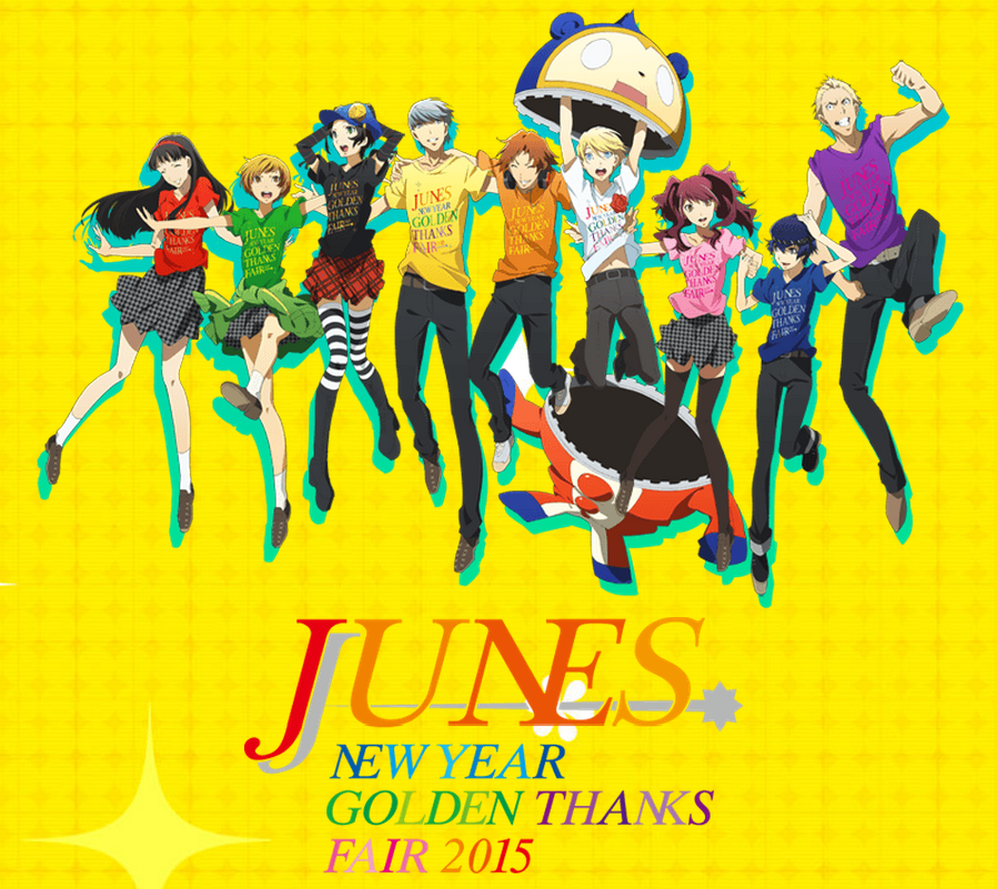 明日、25日「ジュネス新春ゴールデン感謝祭」ついに開催！(開場：16:00