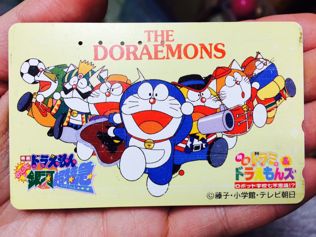 ドラえもんズ ドラえもん 特典 カード 親友テレカ 使用済み