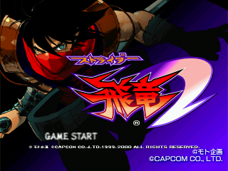 ロックマンX」シリーズのゼロに多大な影響を与えた、ある意味では“原点