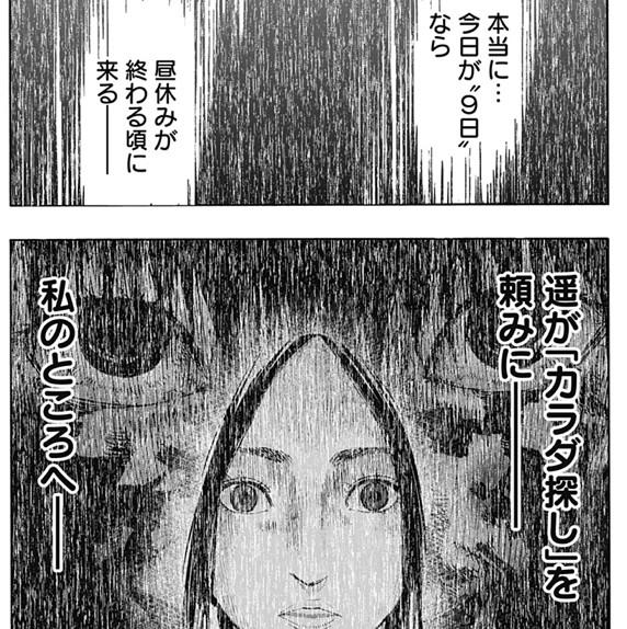 増田 博正 (@hiromasa_kick) / Posts / X