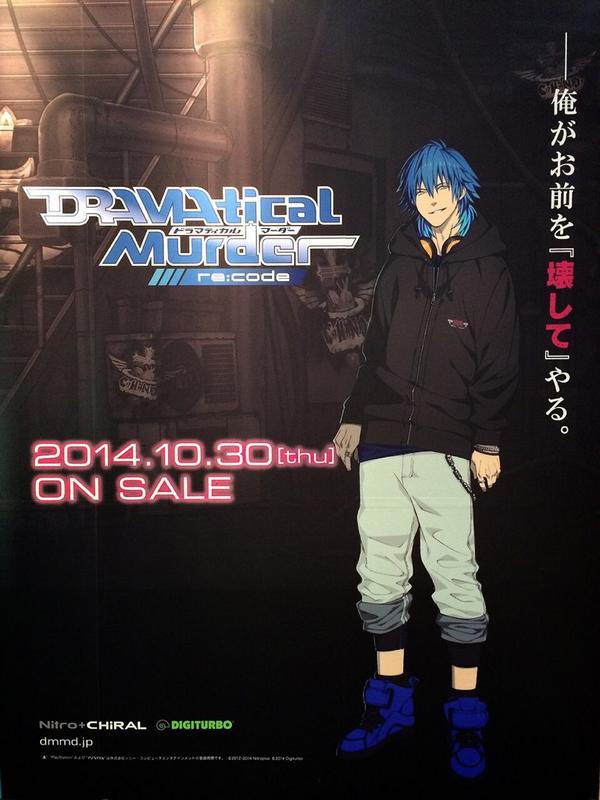 ポスター DRAMAtical Murder ドラマダ くじ ラストワン賞 蒼葉