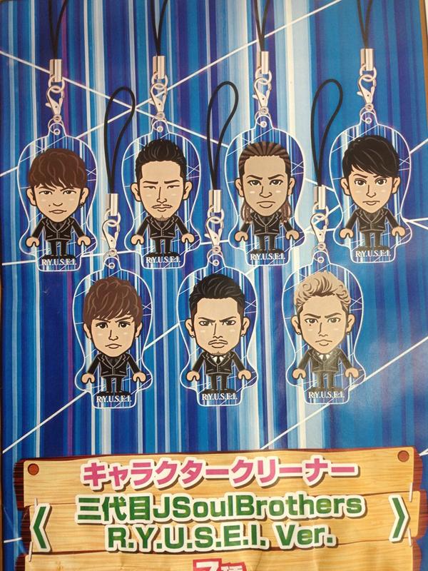 居酒屋えぐざいる ガチャ パッチン 三代目 EXILE 岩田 白濱 藤井