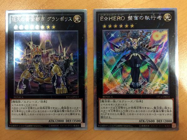 PSA10 悠久の黄金都市 グランポリス [EP14-JP053](日本語版) PSA10 悠久の