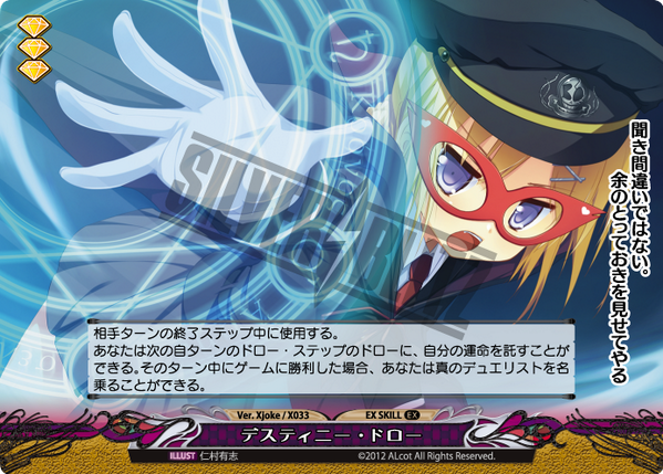 ファンタズマゴリアジョークカード絶版 夜這い 駿河屋 - 【買取】Ver