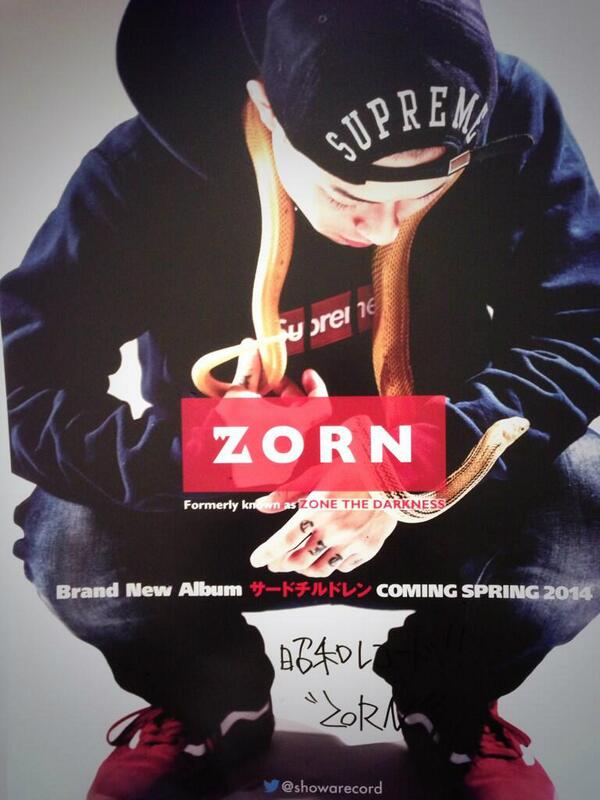 激レア ZORN サイン入り 写真 ラッパー ゾーン グッズ 激レア ZORN