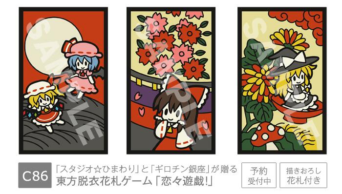 東方花札 十二ヶ月 東方花札十二ヶ月 花札48枚セット 東方花札十二ヶ月