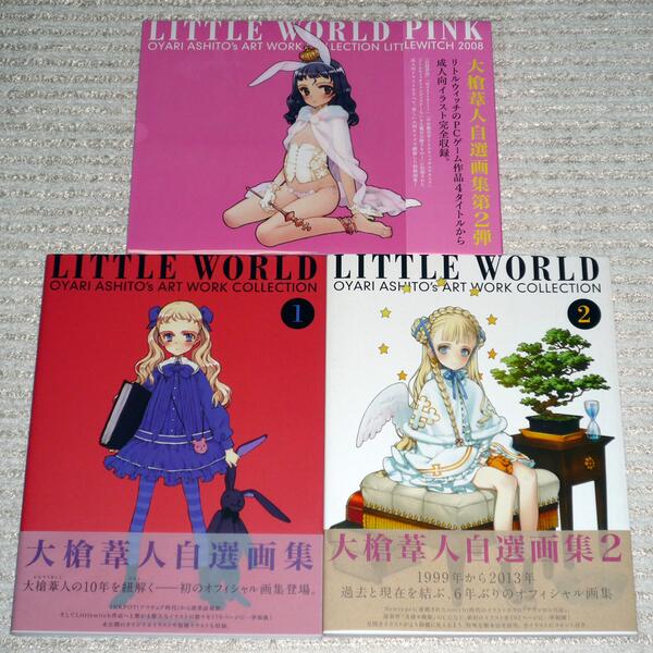 大槍葦人自選画集 LITTLE 節約 WORLD (再販) 中古】 大槍葦人自選画集