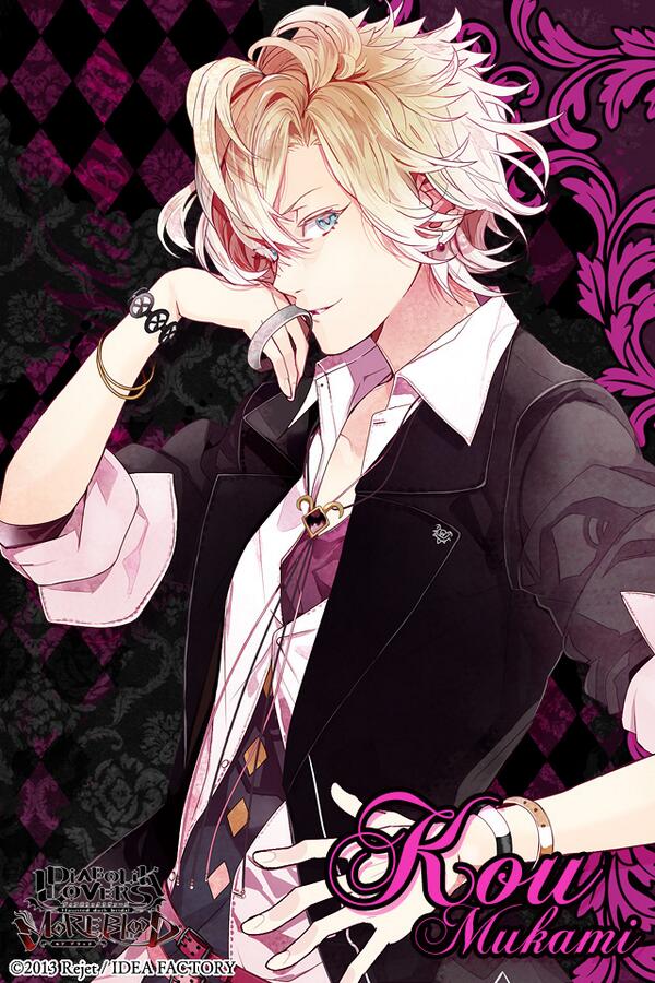 万魔殿 ホロ 無神コウ DIABOLIK LOVERS ディアラバ 万魔殿 ホロ 無神