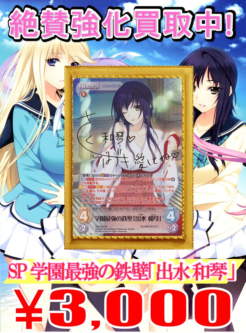 ChaosTCG カオス 学園最強の鉄壁「出水 和琴」 SP サイン ChaosTCG