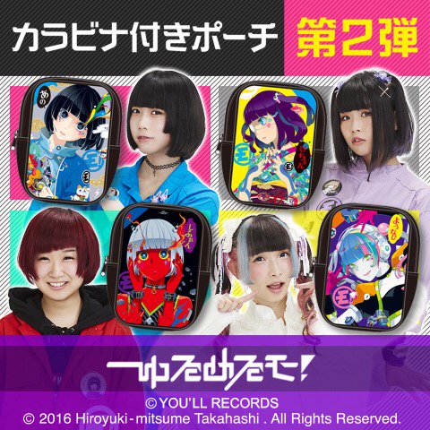 ゆるめるモ!】あのちゃん カラビナ付きポーチ Amazon.co.jp: ゆるめる