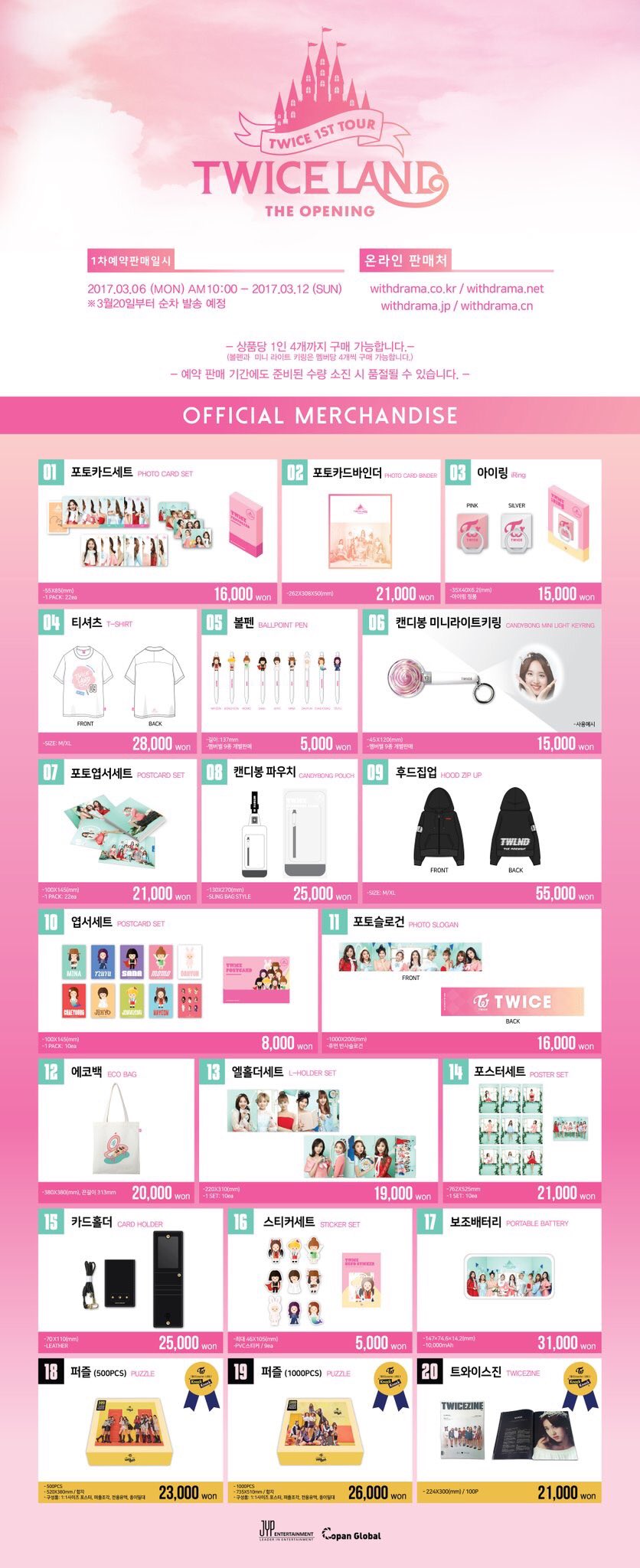 TWICE ナブリー ソウルコングッズ TWICE ナヨン ナブリー ソウルコン