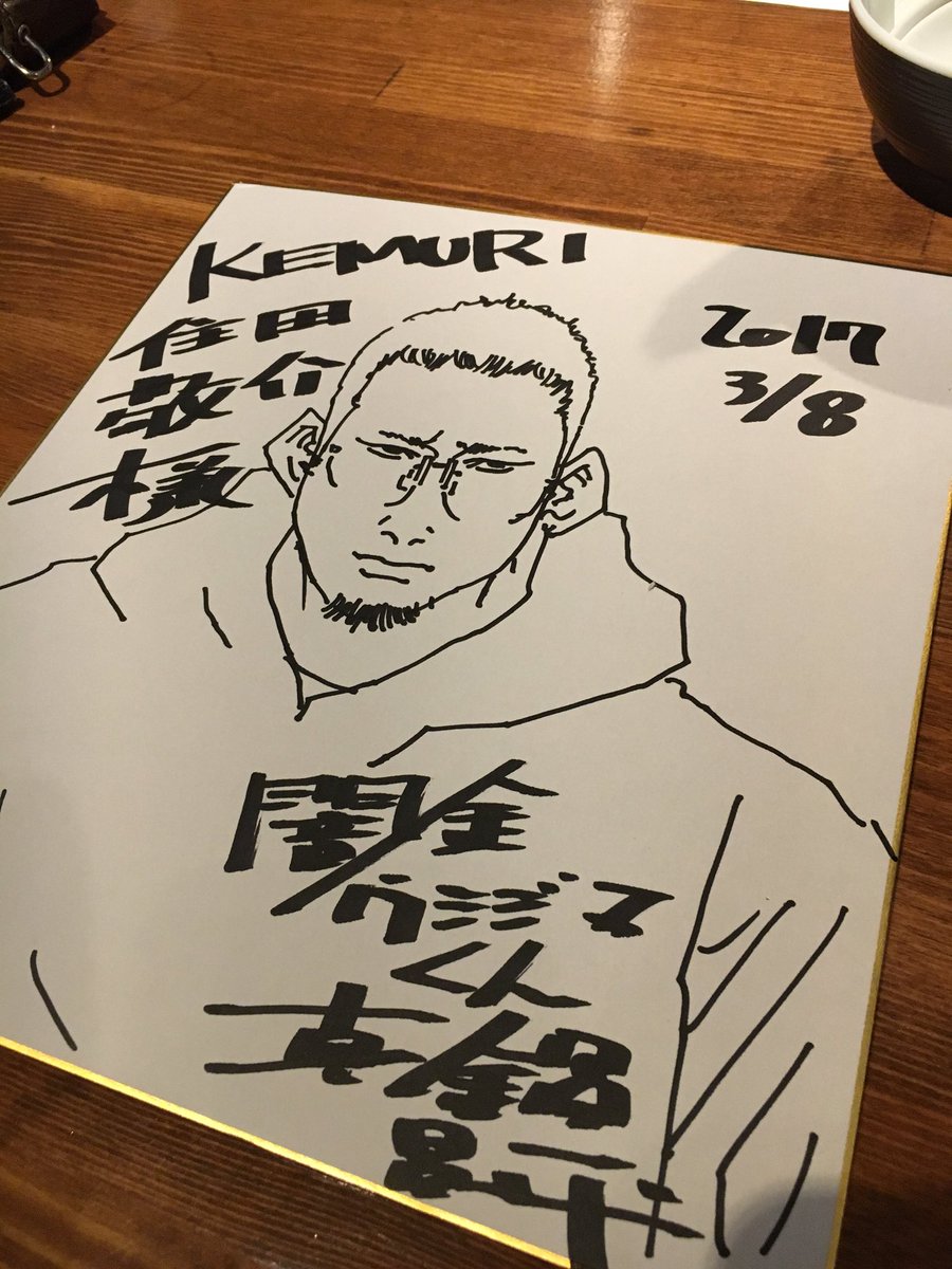 闇金ウシジマくん 複製原画 真鍋先生 直筆サイン 闇金ウシジマくん