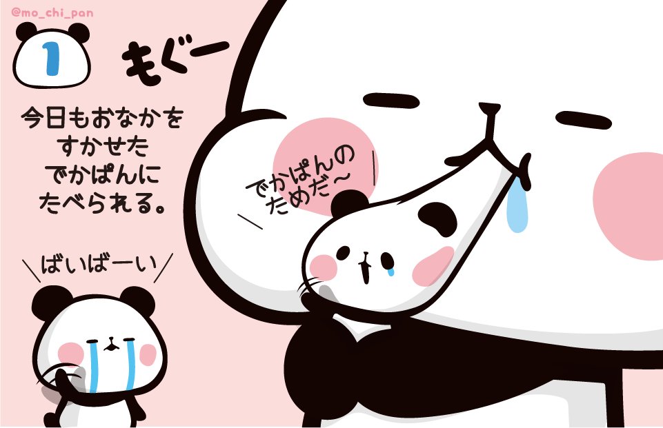 おなかがすいたでかぱんに、もちもち食べられちゃうちびぱんたち