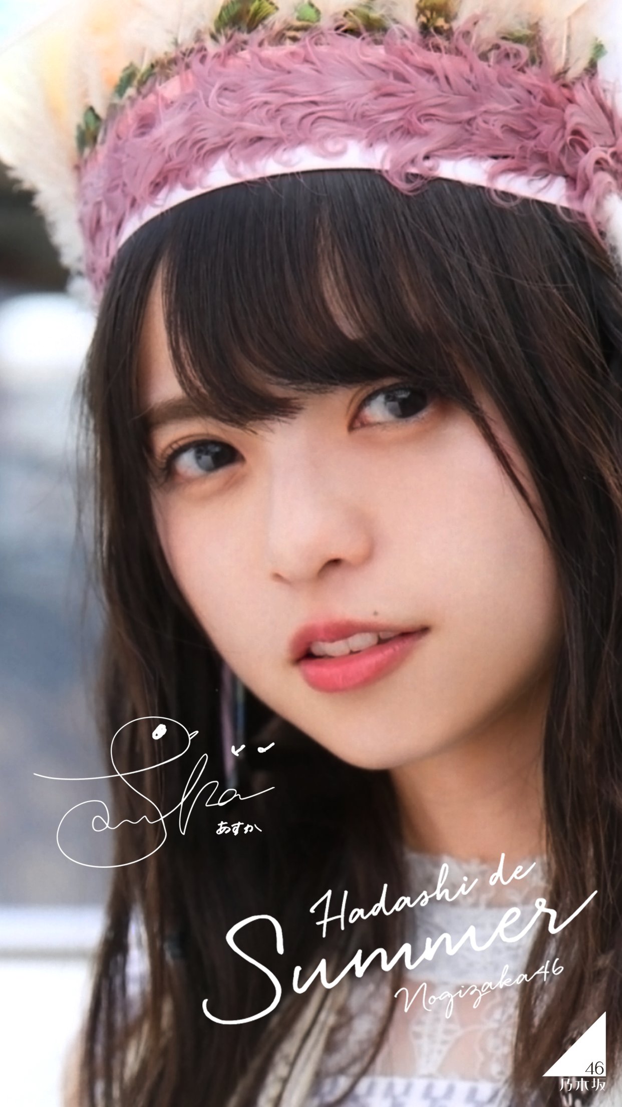 齋藤飛鳥 裸足でSummer 会場 乃木坂46 生写真 コンプ 乃木坂46 生写真 齋藤